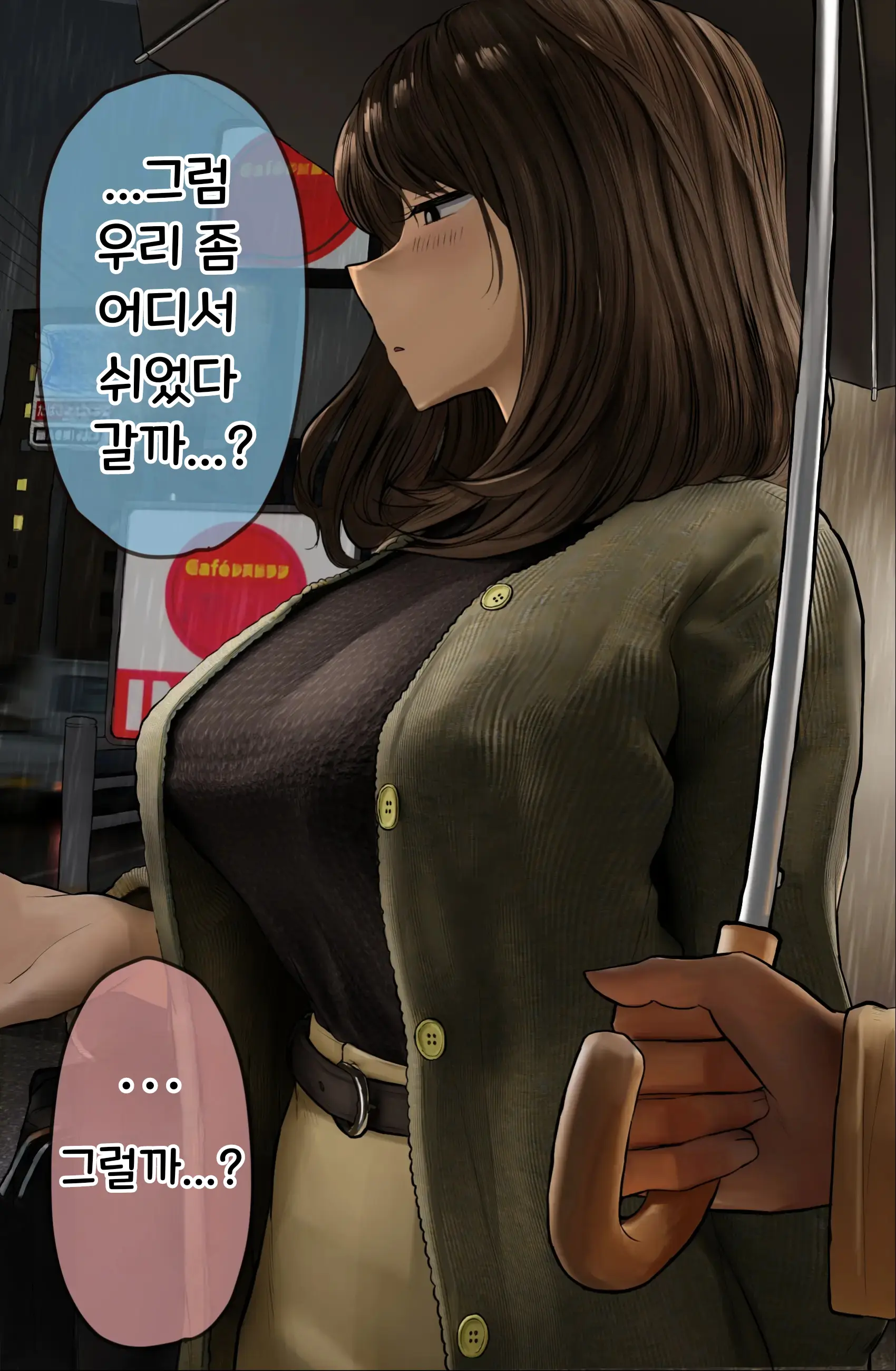 Nee-Chan To No Nichijou Kaiwa | 결국 해주는 누나